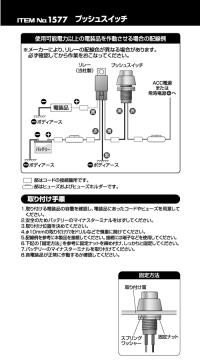 プッシュスイッチ