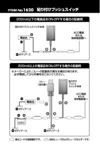 貼り付けプッシュスイッチ