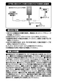 貼り付けプッシュスイッチ