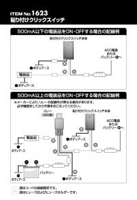 貼り付けクリックスイッチ