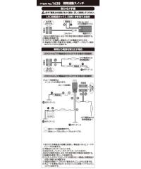 開閉連動スイッチ