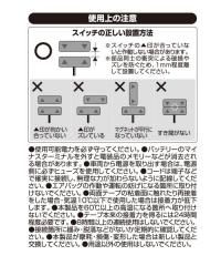 開閉連動スイッチ