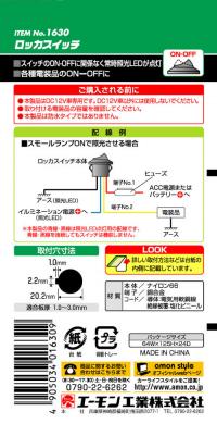 ロッカスイッチ