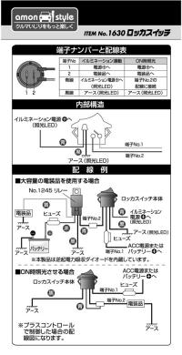ロッカスイッチ