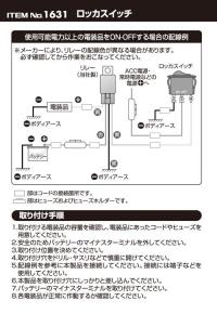 ロッカスイッチ