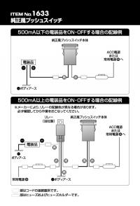 純正風プッシュスイッチ(トヨタ車用)