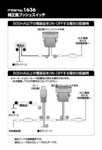 純正風プッシュスイッチ(ホンダ車用)