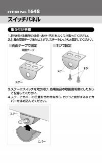 スイッチパネル