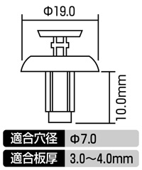 プラスティリベット　(トヨタ車用)