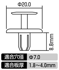 プラスティリベット　(トヨタ車用)