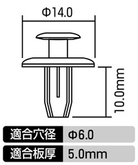 プラスティリベット(ダイハツ車用)