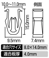 パネル用クリップ(トヨタ車用)