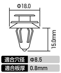 ドアトリムクリップ(トヨタ車用)