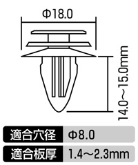 ドアトリムクリップ(日産車用)