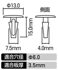 カヌークリップ(トヨタ・日産車用)