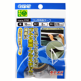 ゴム用両面テープ