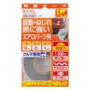 超強力両面テープ