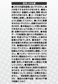 ワンポイントLED(青)