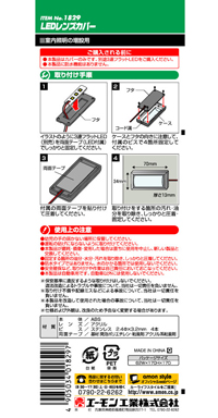 LEDレンズカバー(3連フラットLED用)