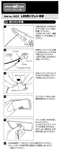 LED用ソケット電源(T10×31両口金ソケット用)