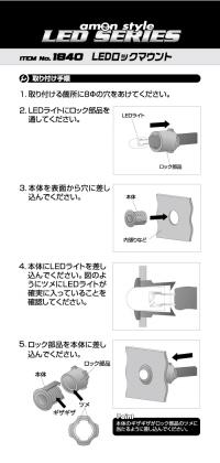 LEDロックマウント(5φLED用ダークグレー)