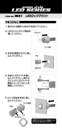 LEDロックマウント(5φLED用グレー)