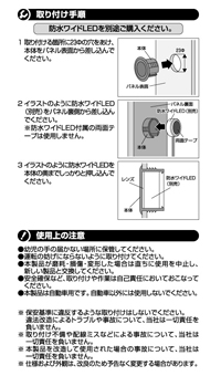 埋め込みマウント(防水ワイドLED用)