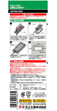 LEDレンズカバー(クロームメッキ)
