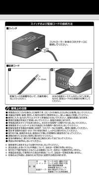 LEDイルミコントローラー