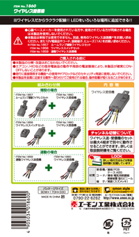 ワイヤレス受信機