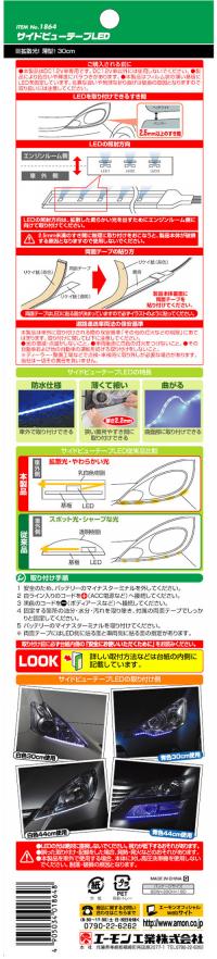 サイドビューテープLED青30cm