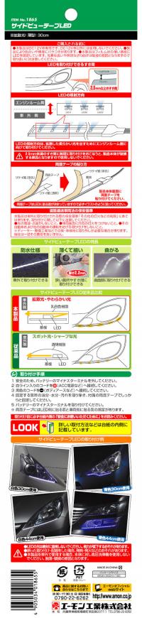 サイドビューテープLED白30cm