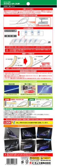 サイドビューテープLED青44cm