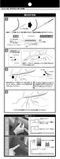 サイドビューテープLED青44cm