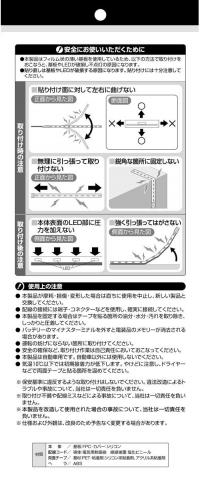 サイドビューテープLED青44cm