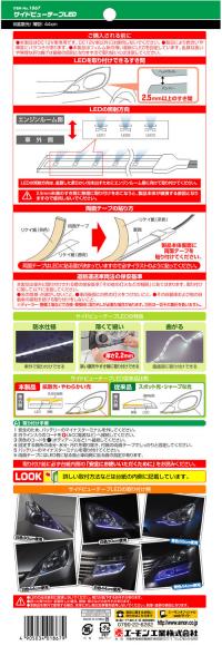 サイドビューテープLED白44cm