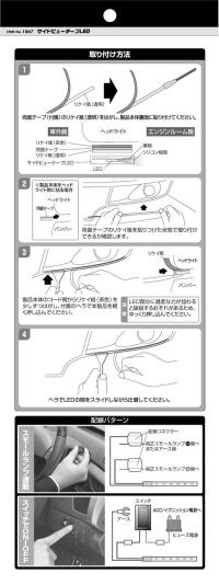 サイドビューテープLED白44cm