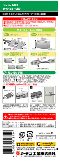 サイドビューLED(青)