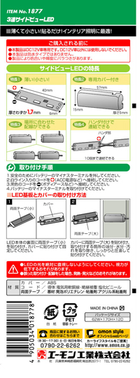 3連サイドビューLED(青)