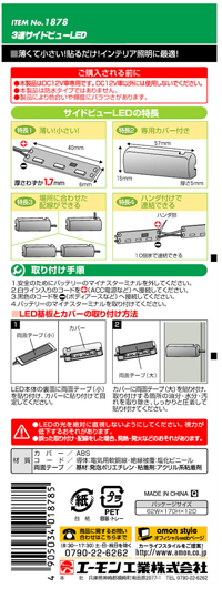 3連サイドビューLED(白)