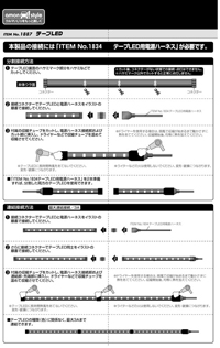 テープLED(青)