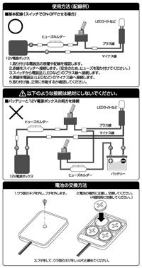 12V電源ボックス