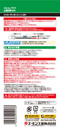 LEDライト(白)