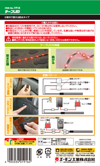 テープLED(赤)