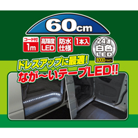 テープLED(白)