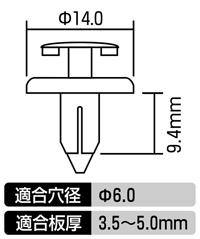 プッシュターンリベット(トヨタ・ダイハツ・スズキ車用)