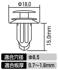 トリムクリップ(トヨタ車用)