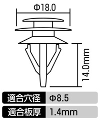 トリムクリップ(ホンダ車用)