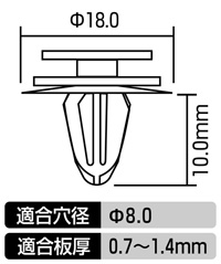 ドアトリムクリップ(日産車用)