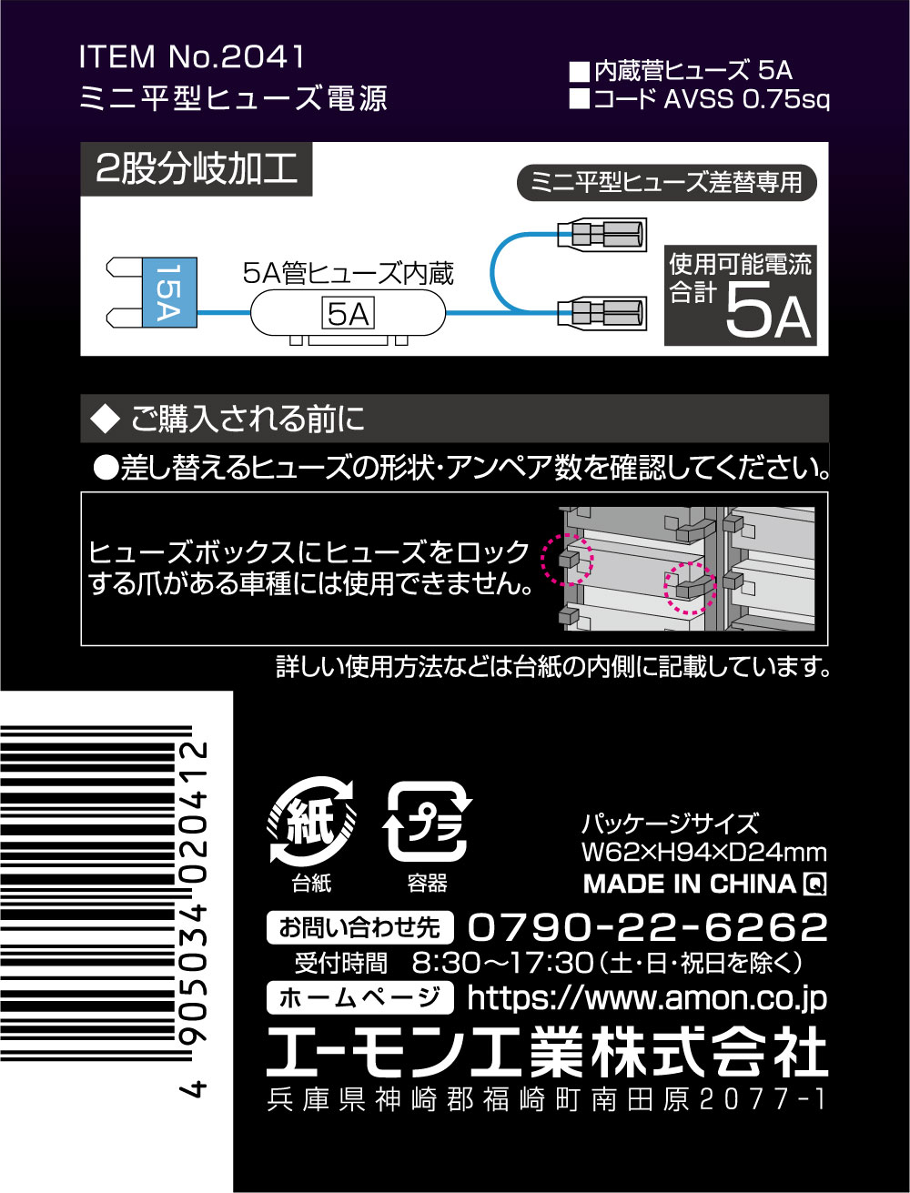339円 最新作 エーモン AODEA オーディア ミニ平型ヒューズ電源 15Aヒューズ差替用 2041